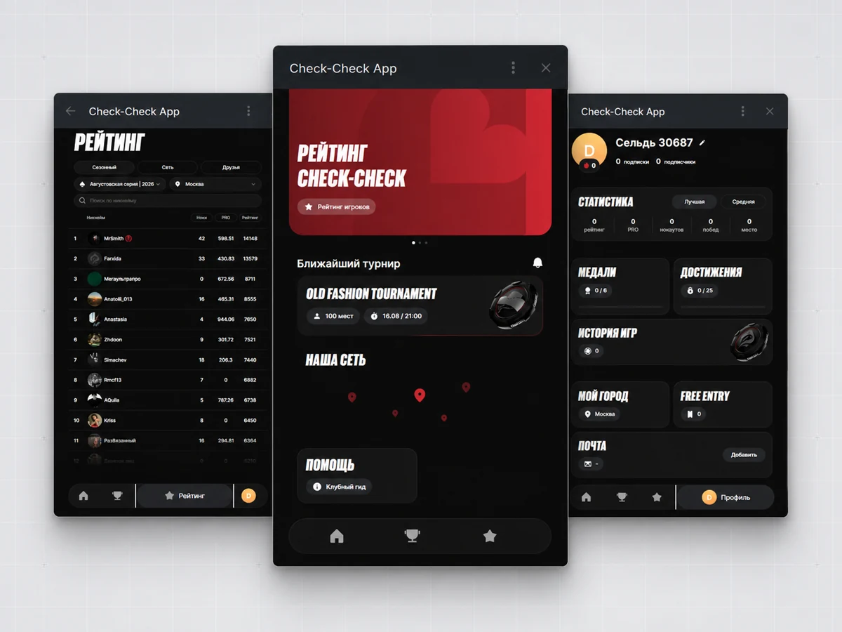 Экраны Mini App Check-Check: турниры, рейтинг и профиль участника